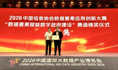 供给政企AI办公、企业AI处事、市平易近AI处事、